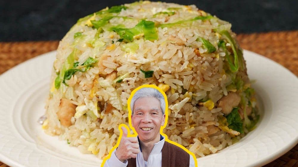 Salted Fish and Chicken Fried Rice (鹹魚雞粒炒飯) — Daddy Lau
